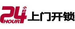 梁河开锁公司